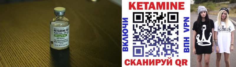 Купить где  Нижние Серги  КЕТАМИН VHQ 