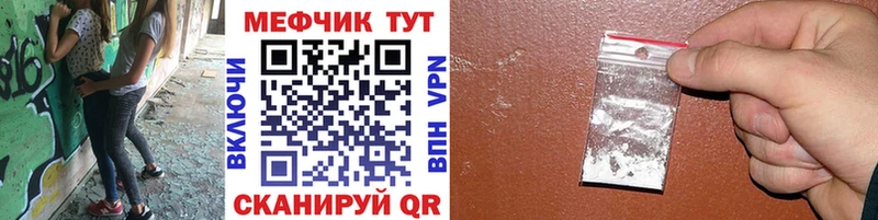 Меф мяу мяу Купить закладки Нижние Серги